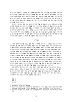 범죄의 경제학 -최적 범죄수의 도출 -Gary Becker`s Model을 바탕으로 한 한국 데이터의 적용-14