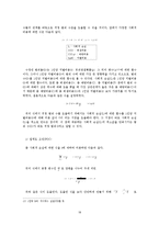 범죄의 경제학 -최적 범죄수의 도출 -Gary Becker`s Model을 바탕으로 한 한국 데이터의 적용-19