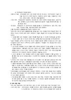 조직개발 개입의 설계-3
