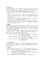 조직개발 개입의 설계-5