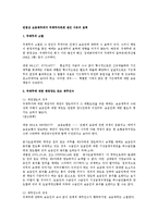[민법] 민법상 보증채무에서 주채무자에게 생긴 사유의 효력-1