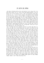 [독후감] 두 친구의 꿈-1