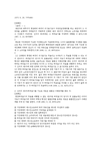 [민법] 通情虛僞表示 전반에 대한 연구-3