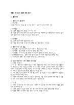 [민법] 민법상 의사표시 전반에 대한 연구-1