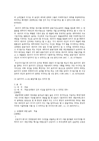 [민법] 민법상 의사표시 전반에 대한 연구-3