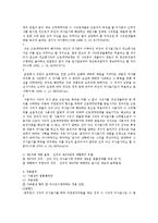 [민법] 민법상 의사표시 전반에 대한 연구-4