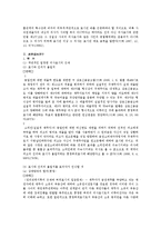 [민법] 민법상 의사표시 전반에 대한 연구-5