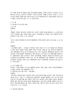[민법] 민법상 의사표시 전반에 대한 연구-6