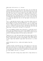 [민법] 민법상 의사표시 전반에 대한 연구-10