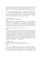 [민법] 민법상 의사표시 전반에 대한 연구-12