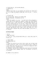 [민법] 민법상 의사표시 전반에 대한 연구-15