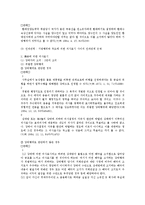 [민법] 민법상 의사표시 전반에 대한 연구-16