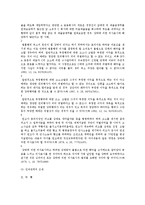 [민법] 민법상 의사표시 전반에 대한 연구-17