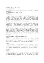 [민법] 민법상 의사표시 전반에 대한 연구-18