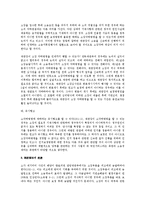 [민사소송법] 민사소송법상 소제기에 대한 법원의 조치와 피고의 응소-3