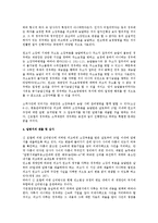 [민사소송법] 민사소송법상 소제기에 대한 법원의 조치와 피고의 응소-4