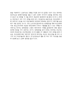 [법학] 소비자파산의 의의와 절차에 대한 법적 검토-3
