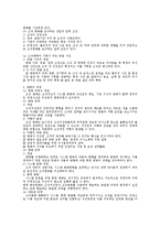 [경영] 경영조직론상 조직변화의 안정화 방안-5