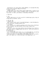 [경영] 경영조직론상 조직변화의 안정화 방안-7