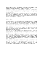 [인사관리] 기업환경의 변화와 산업 안전-3