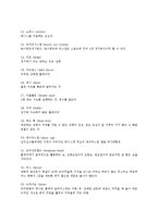 [테니스] 테니스 용어와 규칙-4