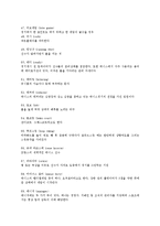 [테니스] 테니스 용어와 규칙-6