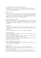 [테니스] 테니스 용어와 규칙-11