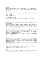 [테니스] 테니스 용어와 규칙-12