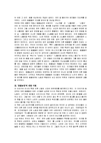 [독후감] 조지 오웰의 `동물농장`에 대한 서평(도서감상문)-2