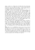 [독후감] 조지 오웰의 `동물농장`에 대한 서평(도서감상문)-4