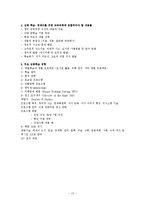 [특수교육] 영재교육-12