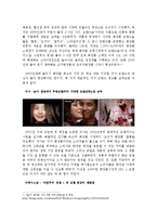 [광고] 광고를 통해 본 사회,문화의 변화와 예측 -화장품 광고[1]-6