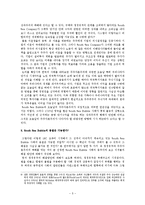 [경제사] South Sea Bubble 사태는 해결 되었는가-5