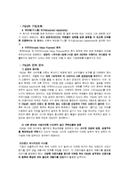 [다국적기업] P&G 의 시장 진출과 Gillette(질레트) M&A-9