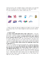[다국적기업] P&G 의 시장 진출과 Gillette(질레트) M&A-11