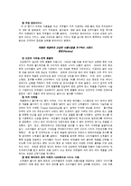 [다국적기업] P&G 의 시장 진출과 Gillette(질레트) M&A-13