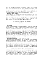 [다국적기업] P&G 의 시장 진출과 Gillette(질레트) M&A-15