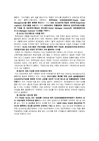 [다국적기업] P&G 의 시장 진출과 Gillette(질레트) M&A-18