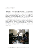 [조직구조] 철도공사 조직과 발전방향-4