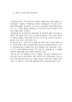 [조직구조] 철도공사 조직과 발전방향-8
