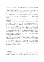 [조직구조] 철도공사 조직과 발전방향-14