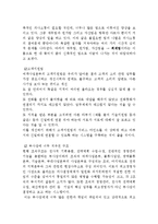 [조직구조] 철도공사 조직과 발전방향-15