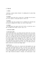 [인적자원관리, 인사관리] 현대자동차 성과배분제-3