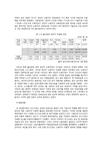 [인적자원관리, 인사관리] 현대자동차 성과배분제-8