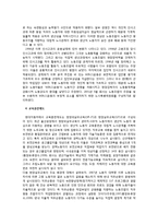[인적자원관리, 인사관리] 현대자동차 성과배분제-9