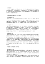 [인적자원관리, 인사관리] 현대자동차 성과배분제-14