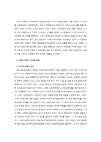 [인적자원관리, 인사관리] 현대자동차 성과배분제-16