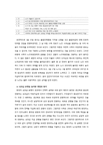 [인적자원관리, 인사관리] 현대자동차 성과배분제-18
