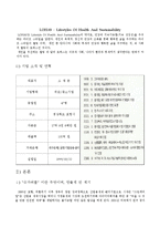 그린 케미컬의 슈가버블에 대해 조사-3