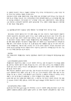그린 케미컬의 슈가버블에 대해 조사-4